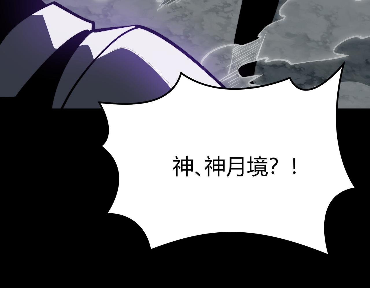 第86话：教学，雷主拜师(1/5)-第87话