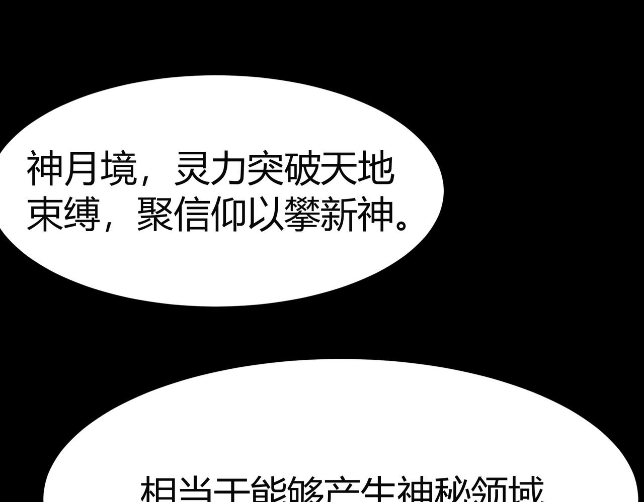 第86话：教学，雷主拜师(1/5)-第87话