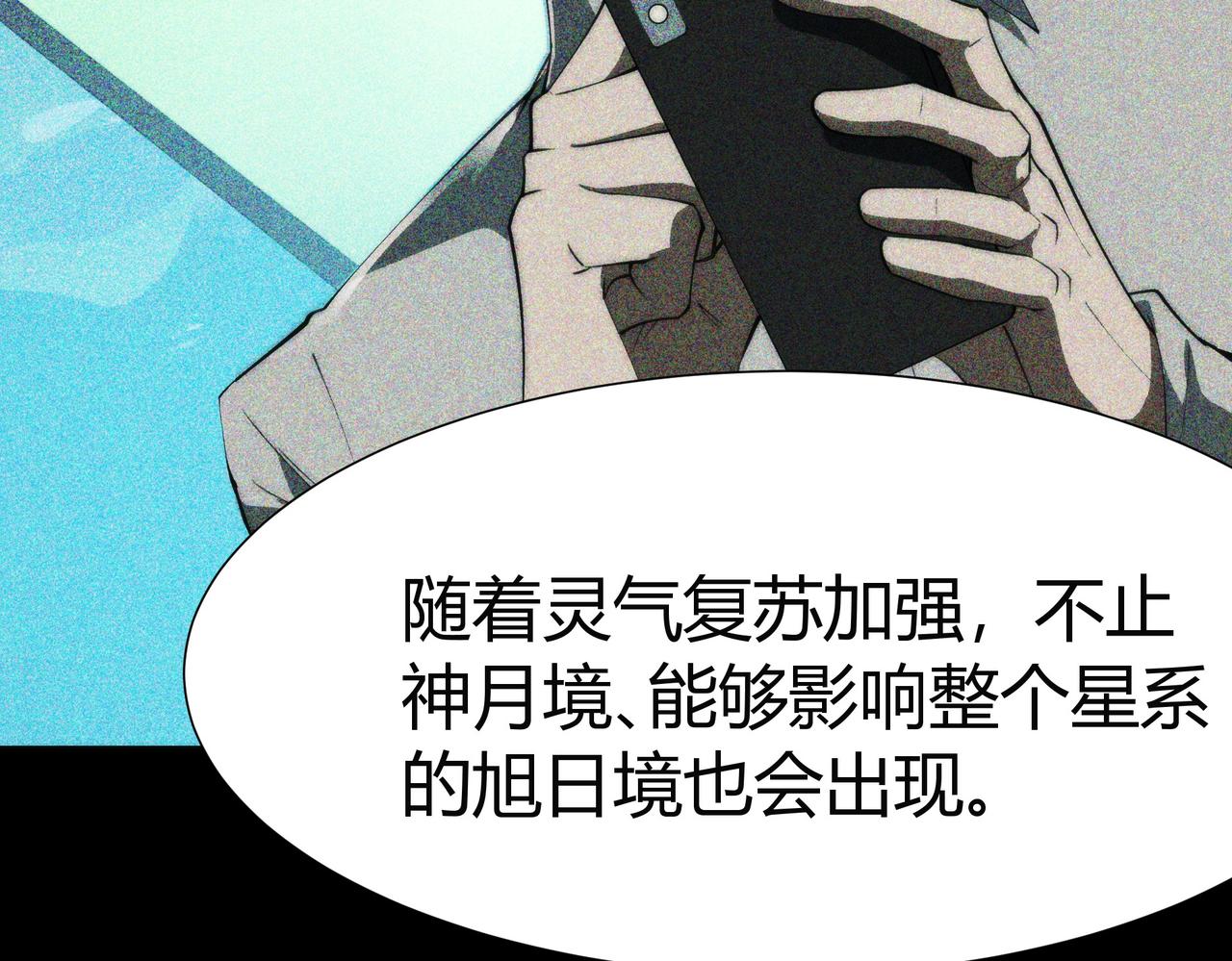 第86话：教学，雷主拜师(1/5)-第87话
