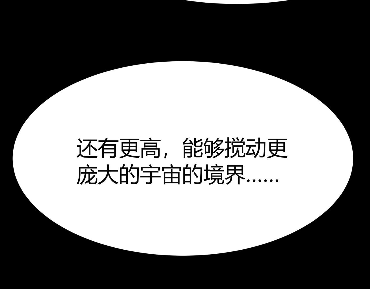 第86话：教学，雷主拜师(1/5)-第87话