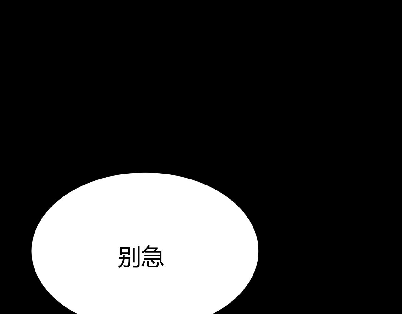 第86话：教学，雷主拜师(1/5)-第87话