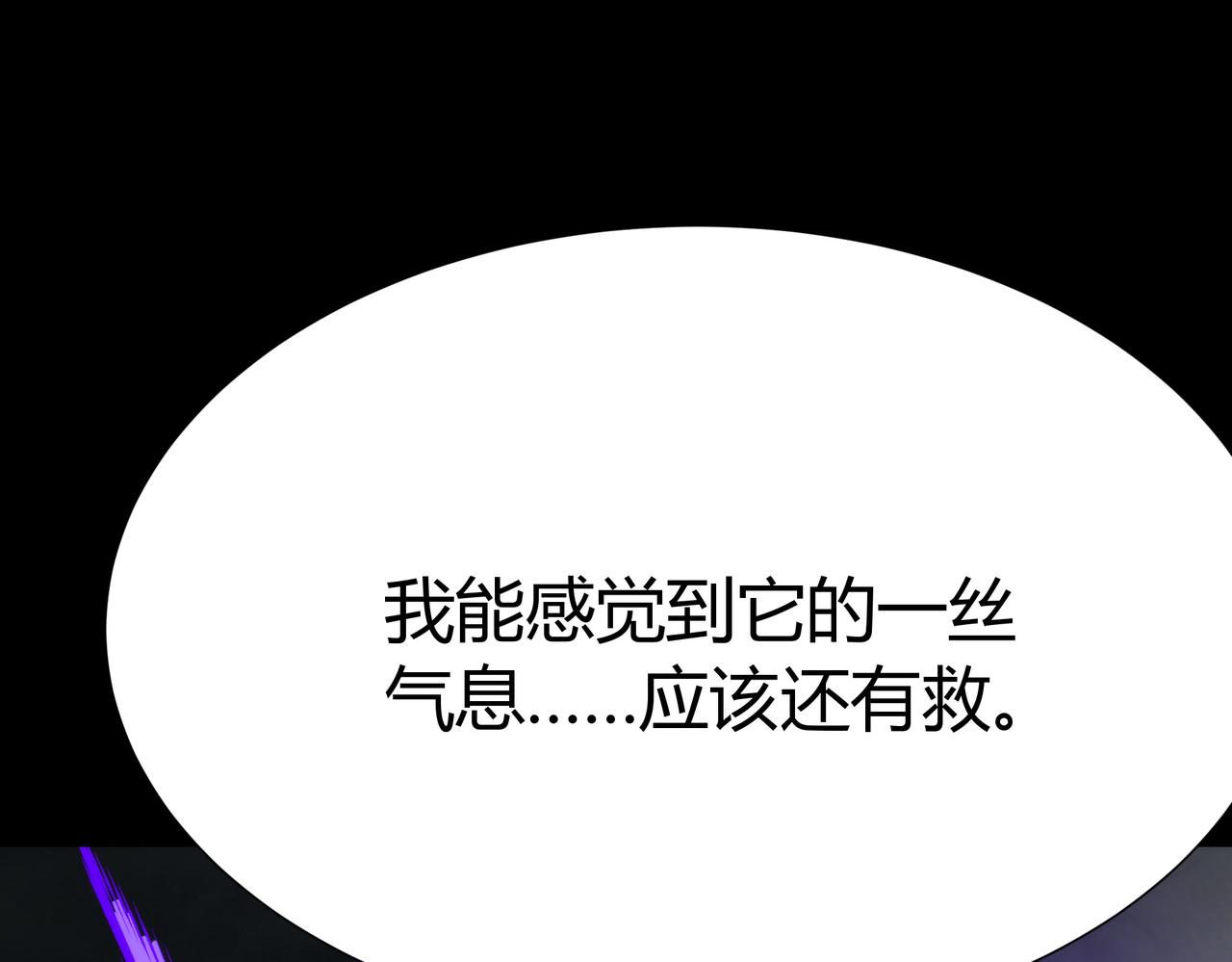 第86话：教学，雷主拜师(1/5)-第87话