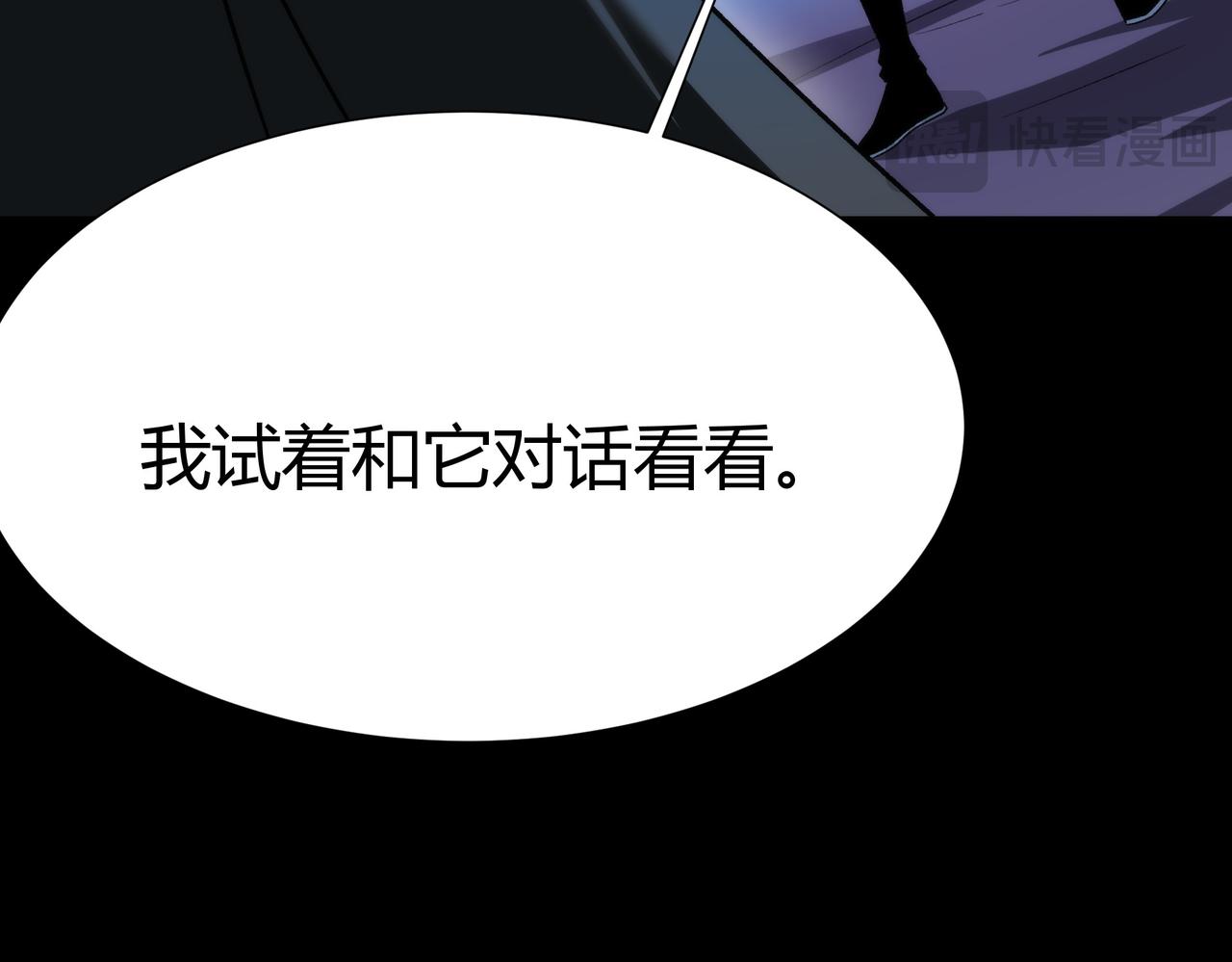 第86话：教学，雷主拜师(1/5)-第87话