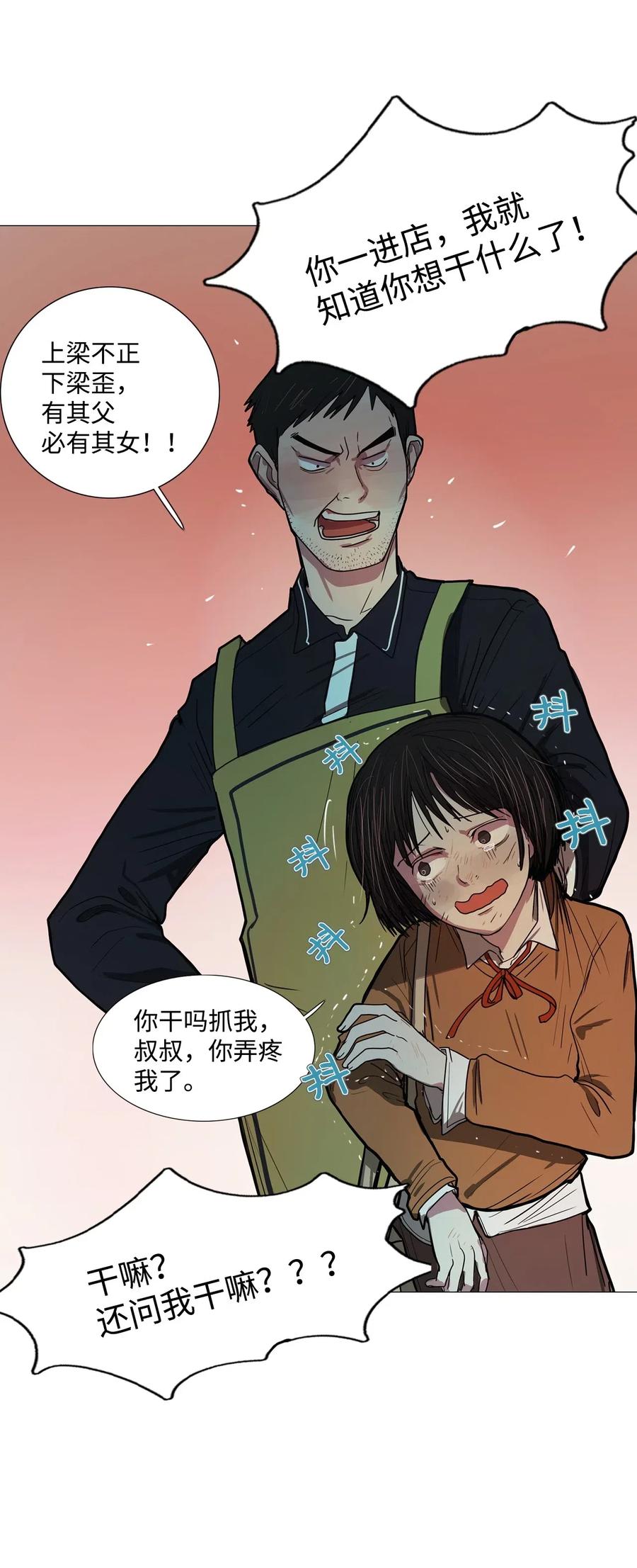 11 请多关照(1/2)-第11话