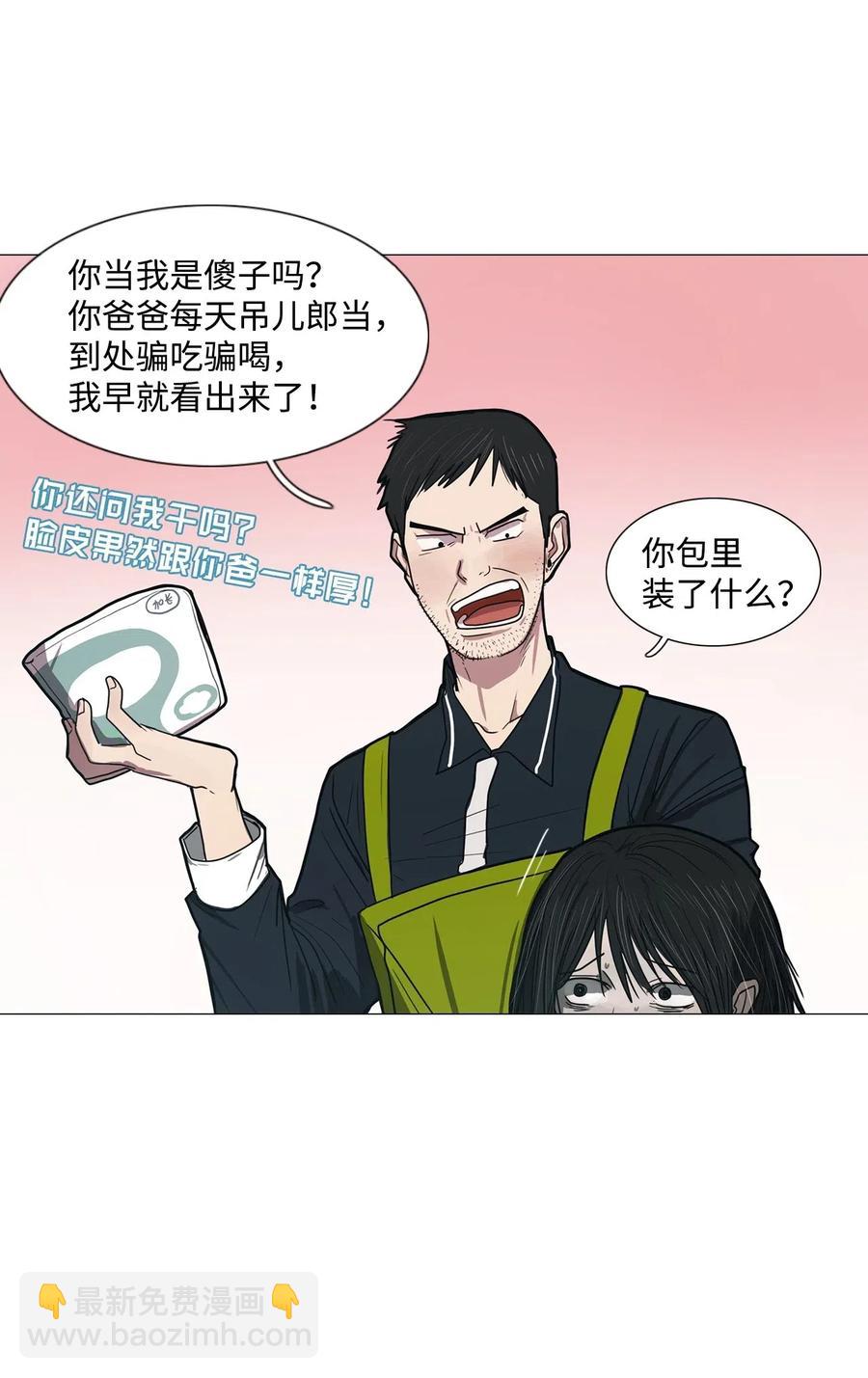11 请多关照(1/2)-第11话