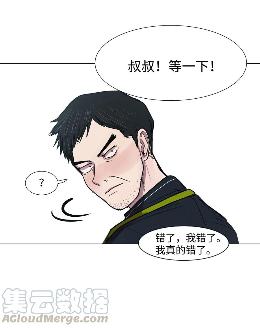 11 请多关照(1/2)-第11话