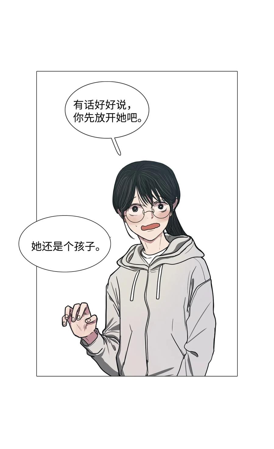 11 请多关照(1/2)-第11话