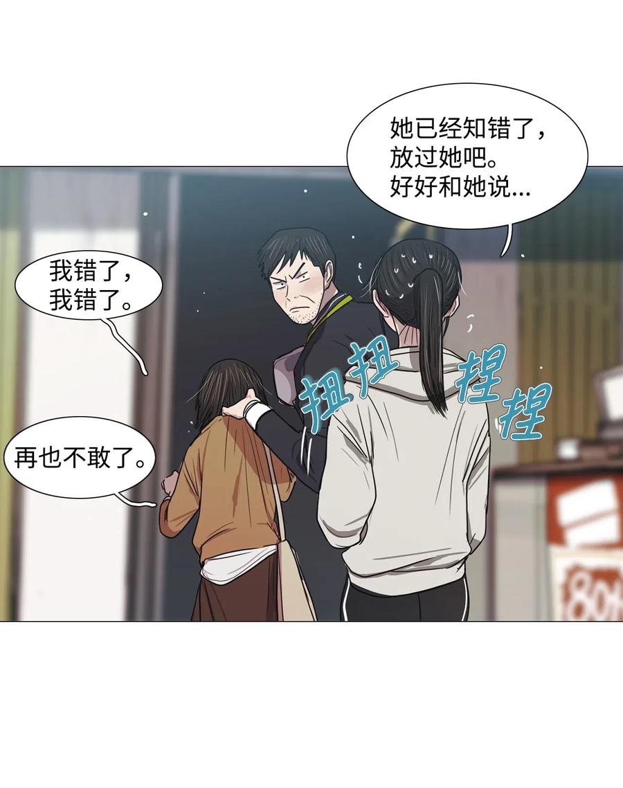 11 请多关照(1/2)-第11话