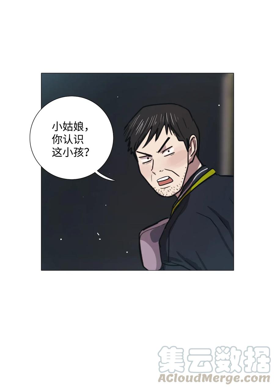 11 请多关照(1/2)-第11话