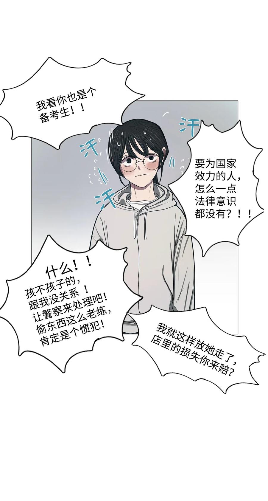 11 请多关照(1/2)-第11话