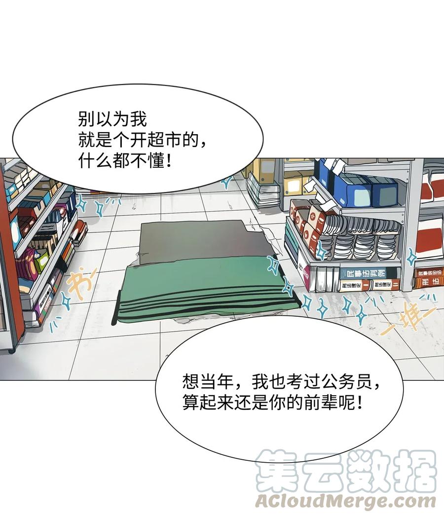 11 请多关照(1/2)-第11话