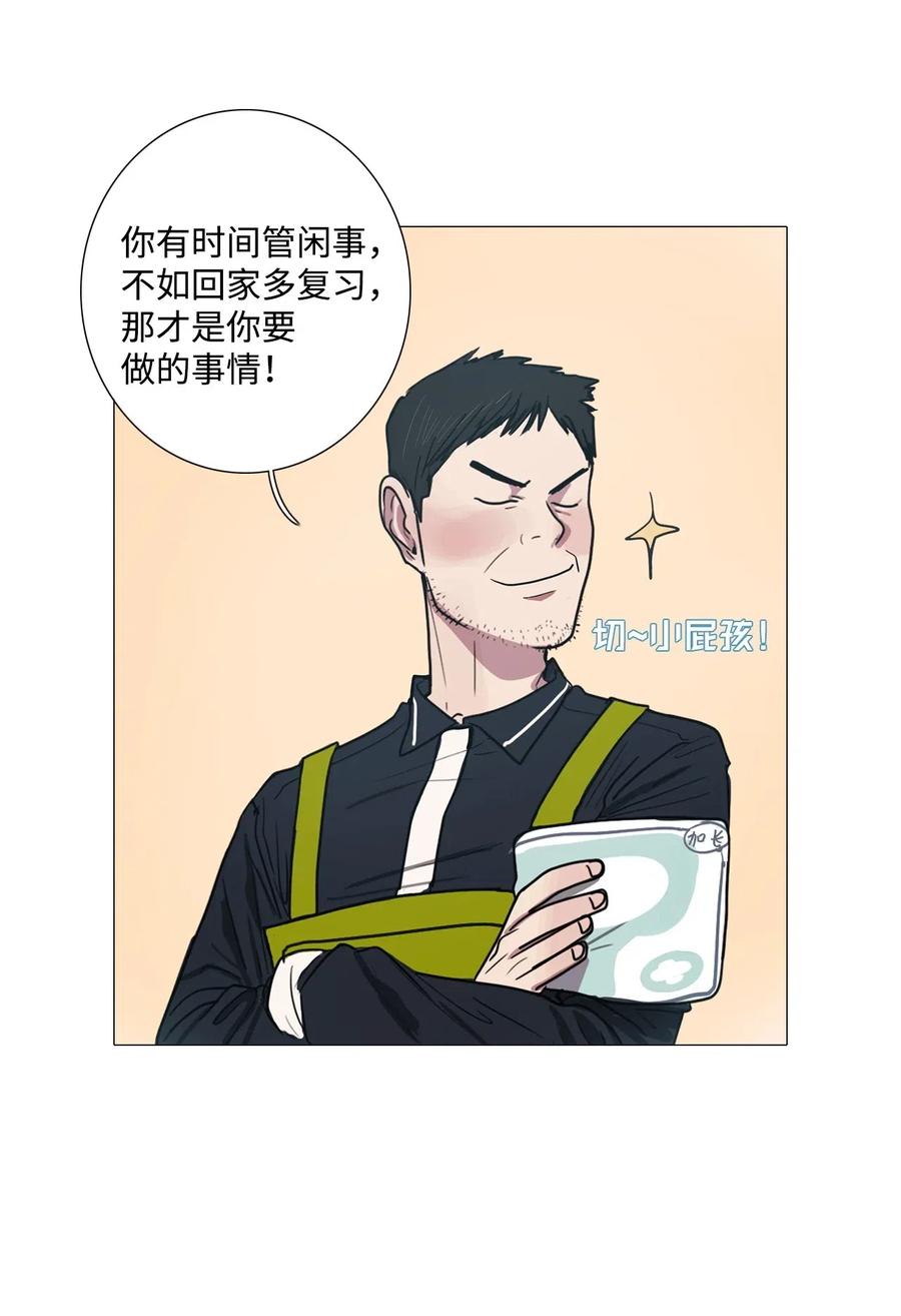 11 请多关照(1/2)-第11话