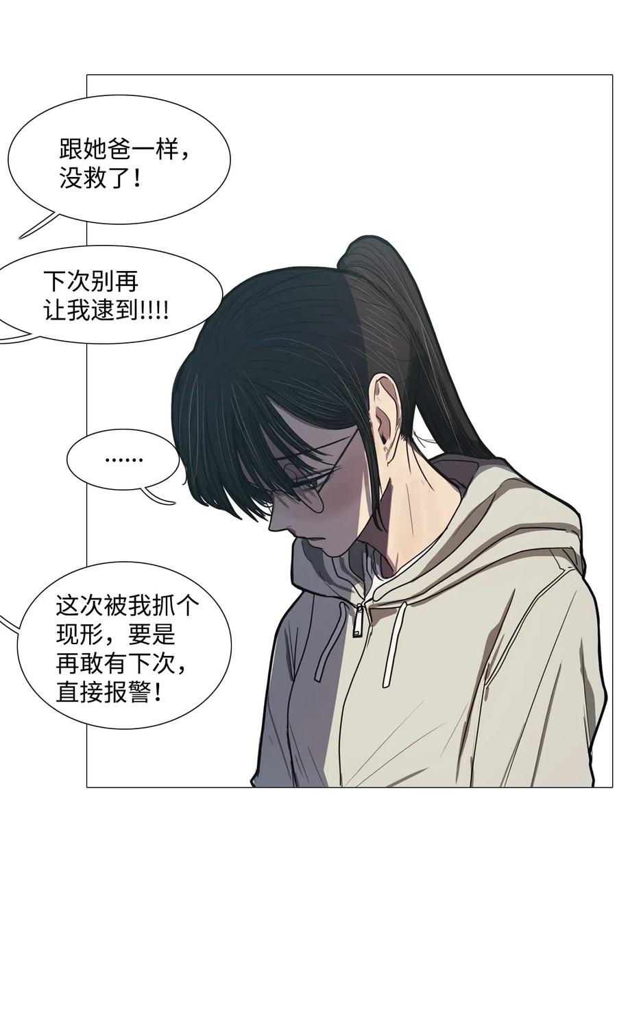 11 请多关照(1/2)-第11话