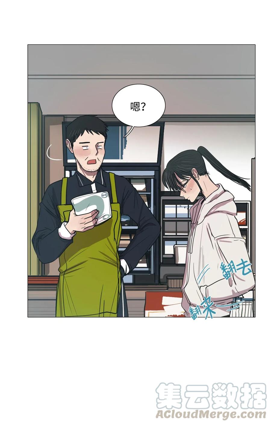 11 请多关照(1/2)-第11话