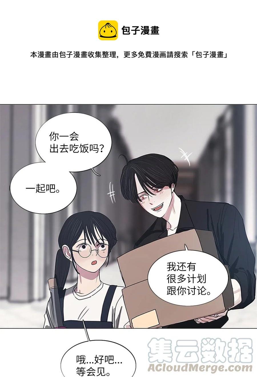 15 来自少女（9）(1/3)-第15话