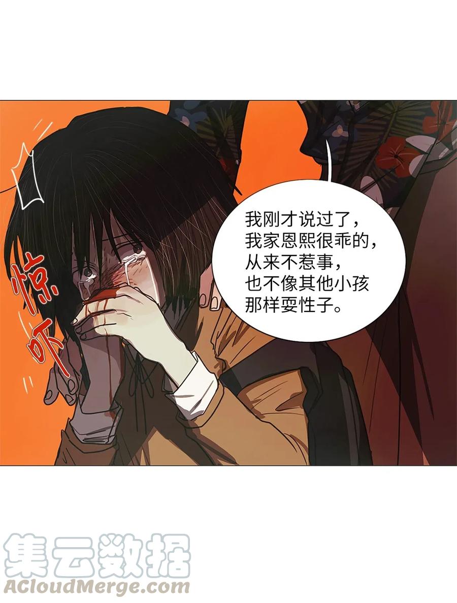 15 来自少女（9）(1/3)-第15话