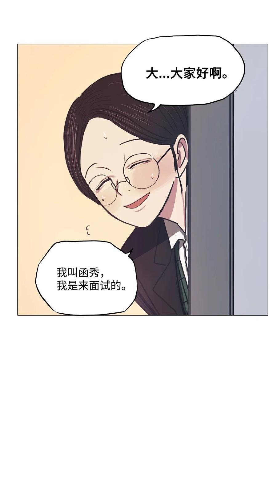 19 新员工(1/2)-第19话