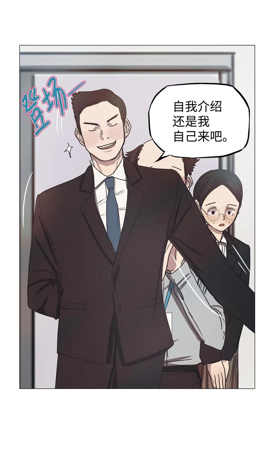 19 新员工(1/2)-第19话