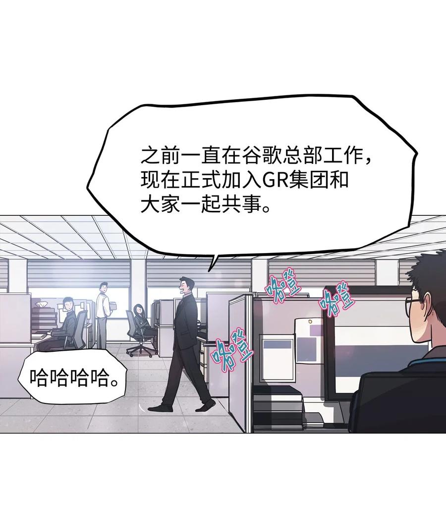 19 新员工(1/2)-第19话