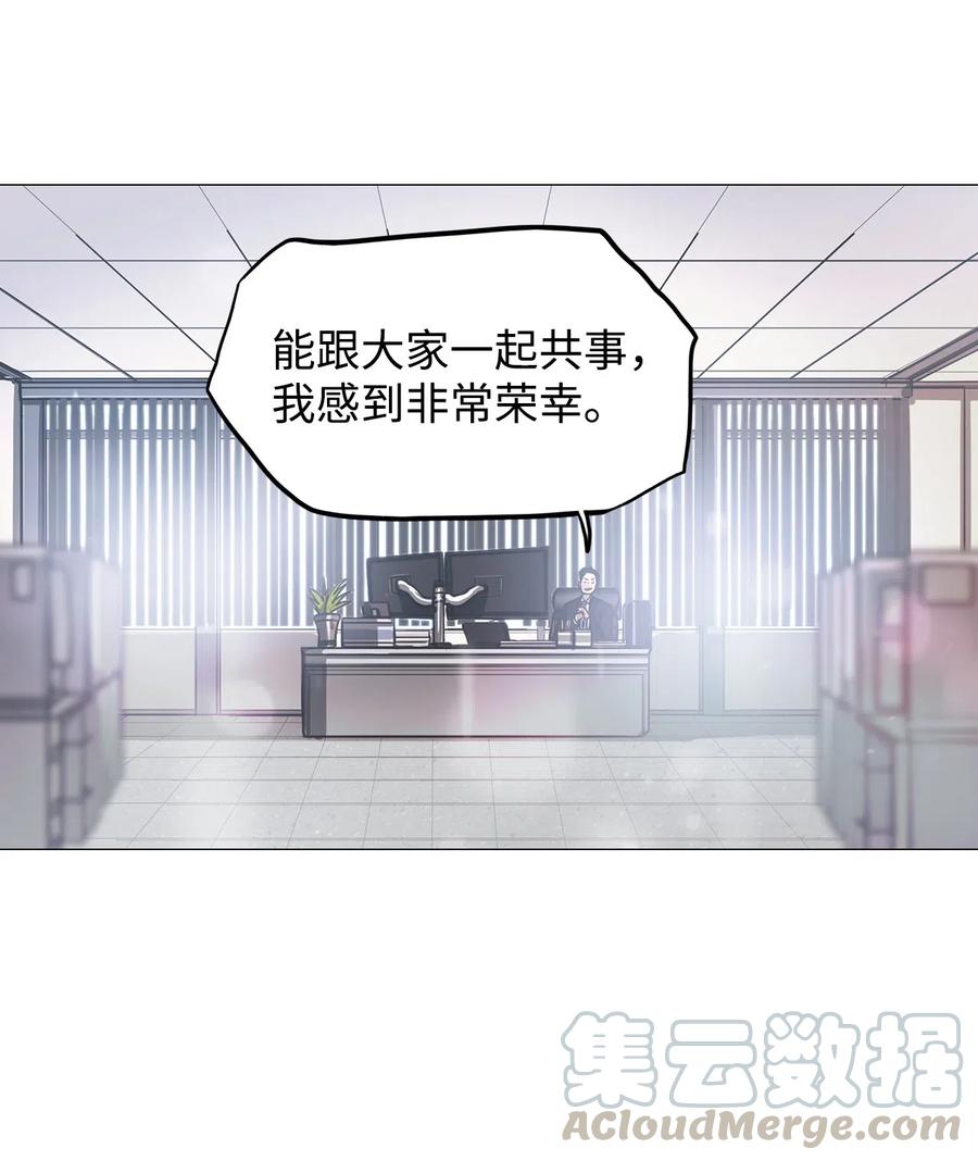 19 新员工(1/2)-第19话