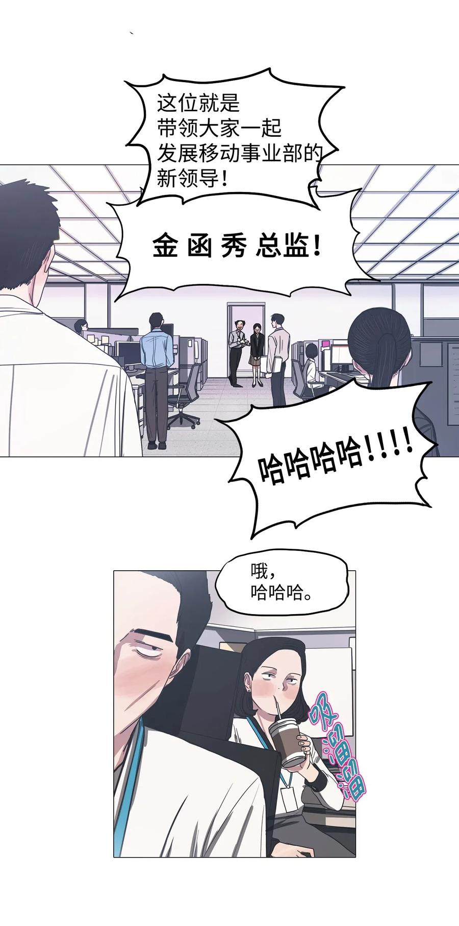 19 新员工(1/2)-第19话