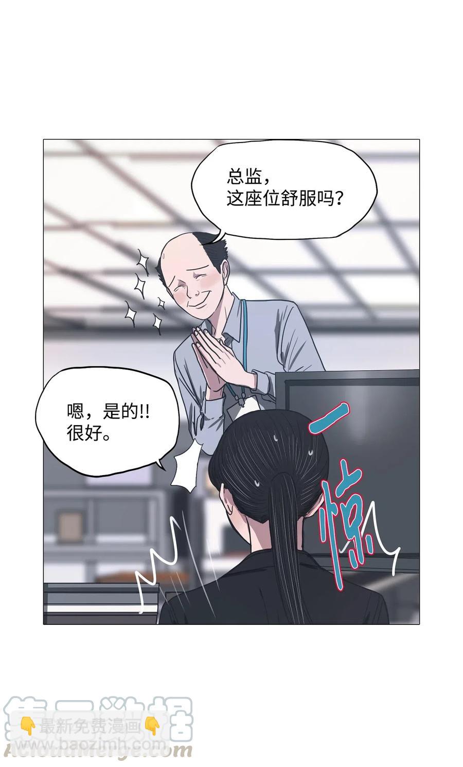 19 新员工(1/2)-第19话