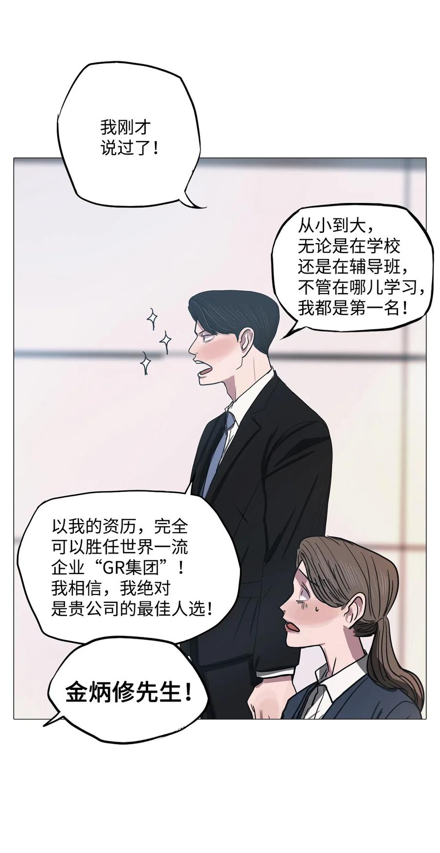 19 新员工(1/2)-第19话