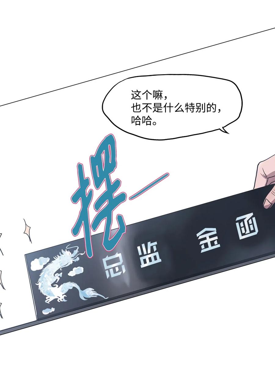 19 新员工(1/2)-第19话