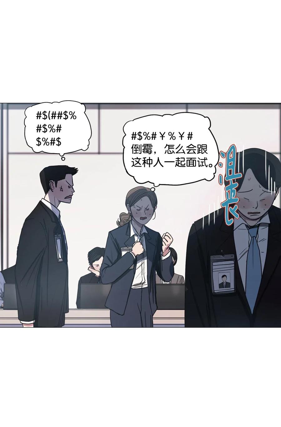 19 新员工(1/2)-第19话