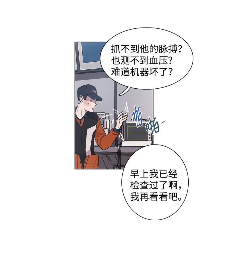 03 叮咚叮咚(1/2)-第3话