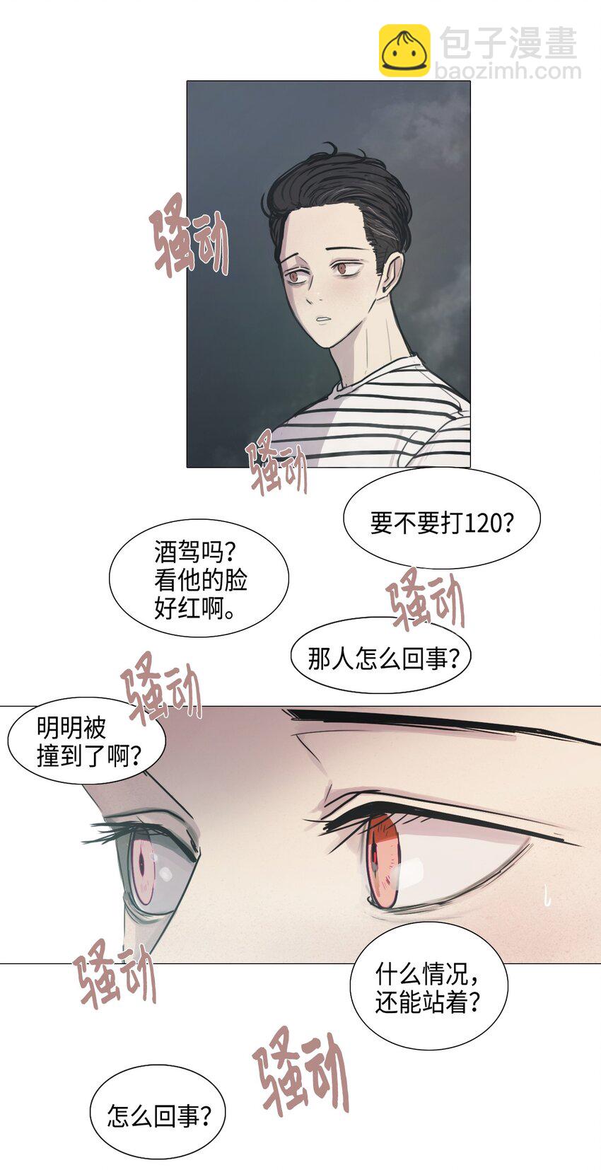 03 叮咚叮咚(1/2)-第3话