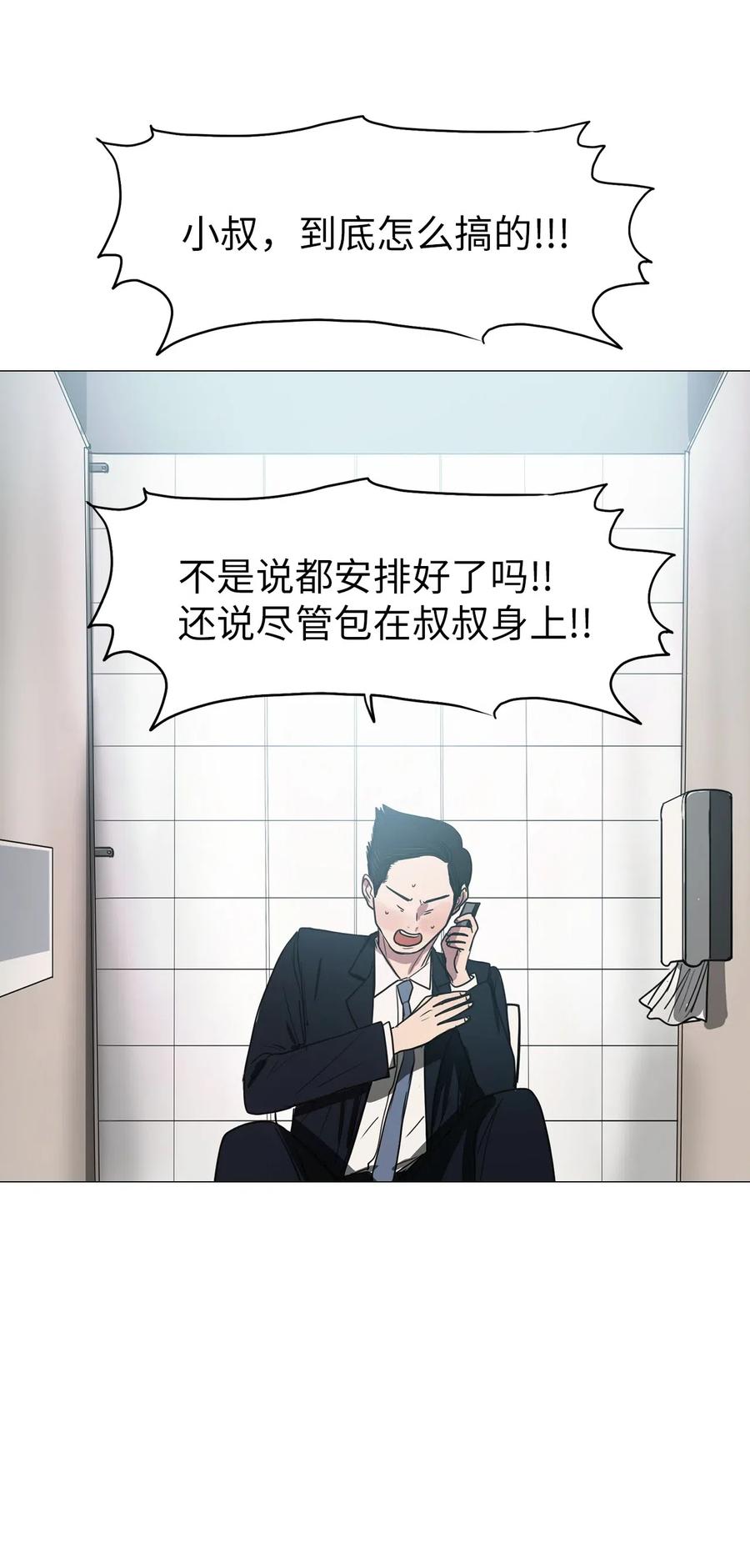 21 献给那个人(1/2)-第21话