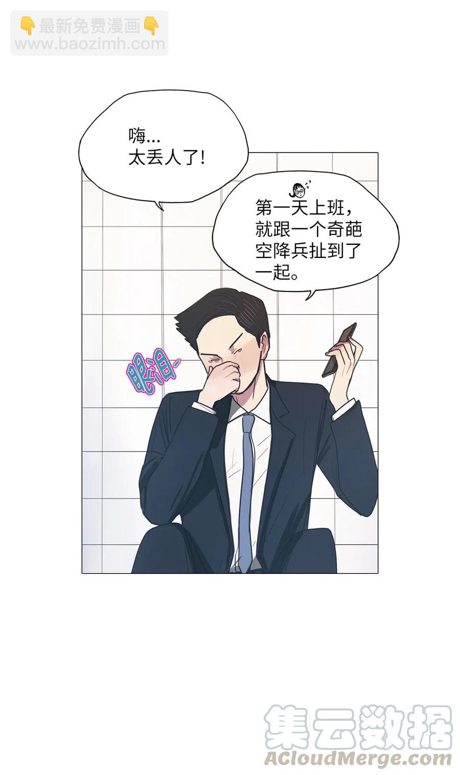 21 献给那个人(1/2)-第21话