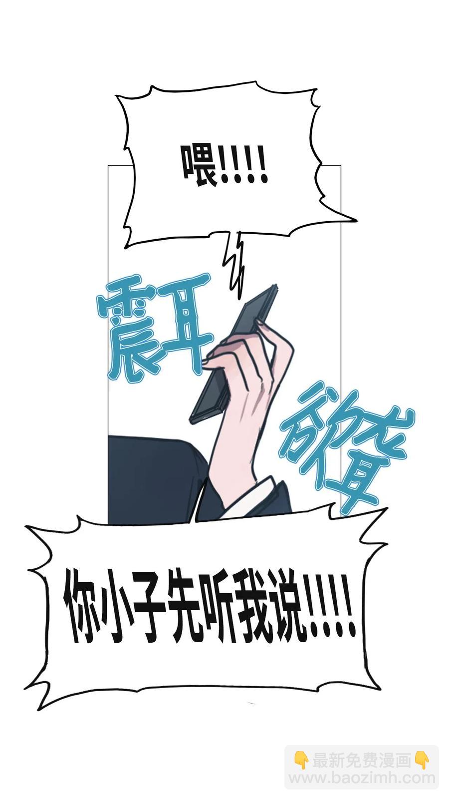 21 献给那个人(1/2)-第21话
