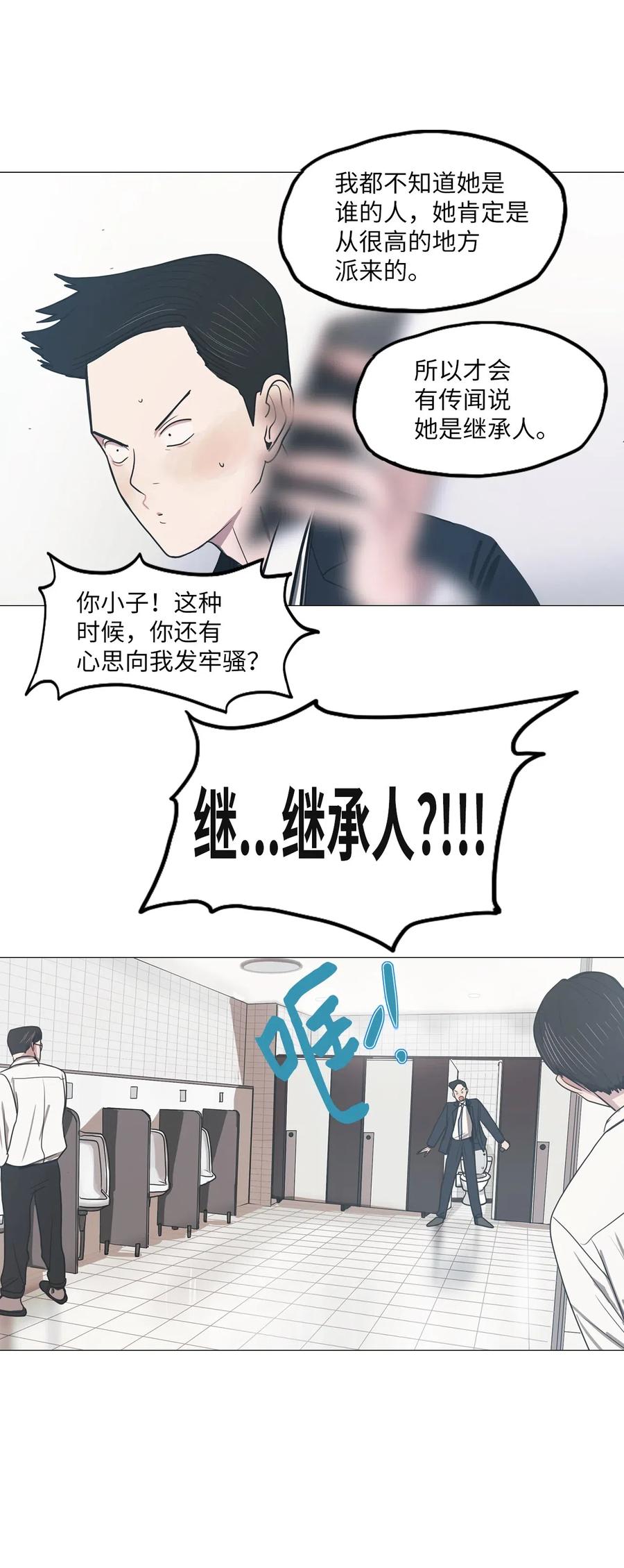 21 献给那个人(1/2)-第21话