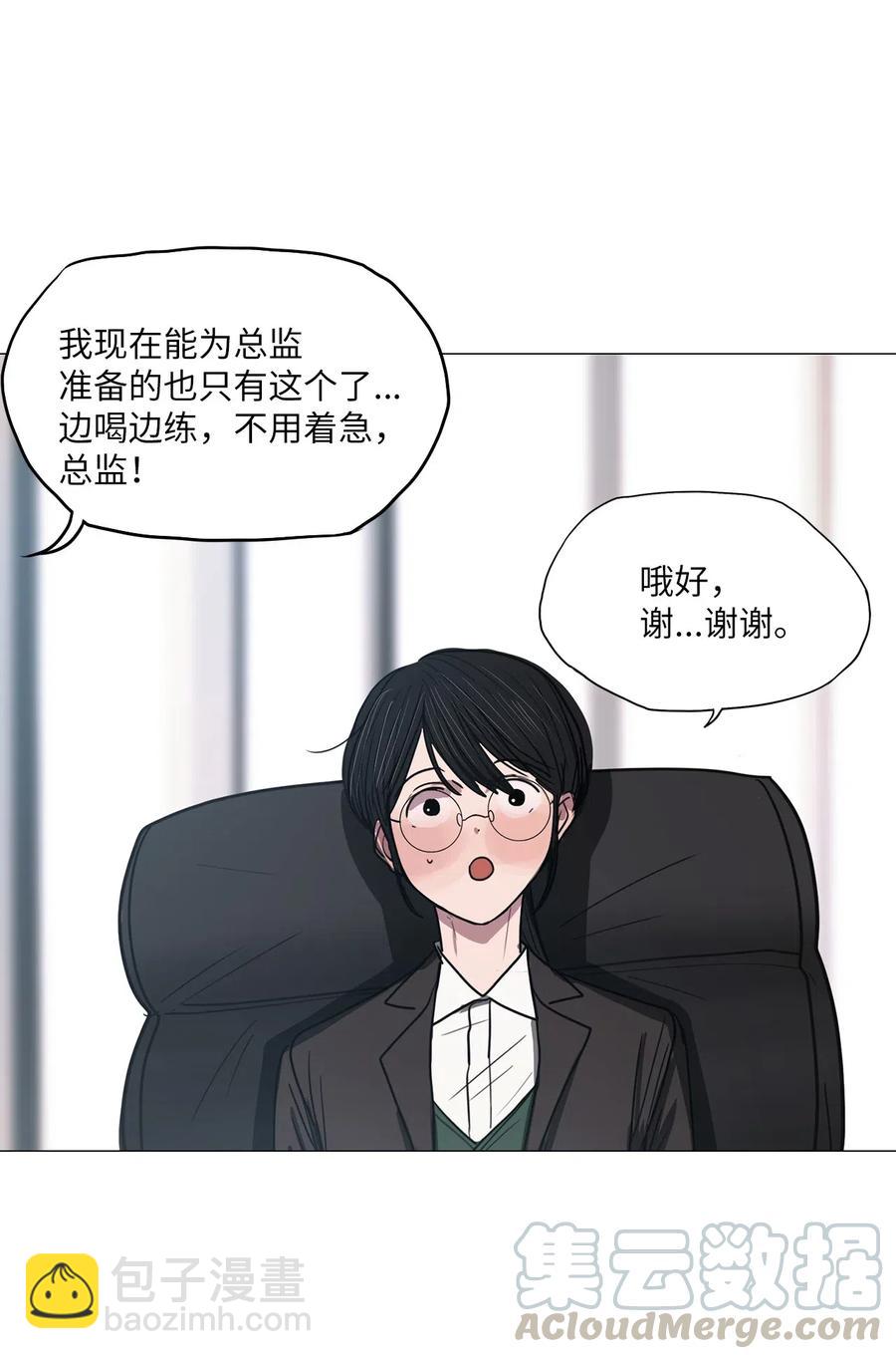 21 献给那个人(1/2)-第21话