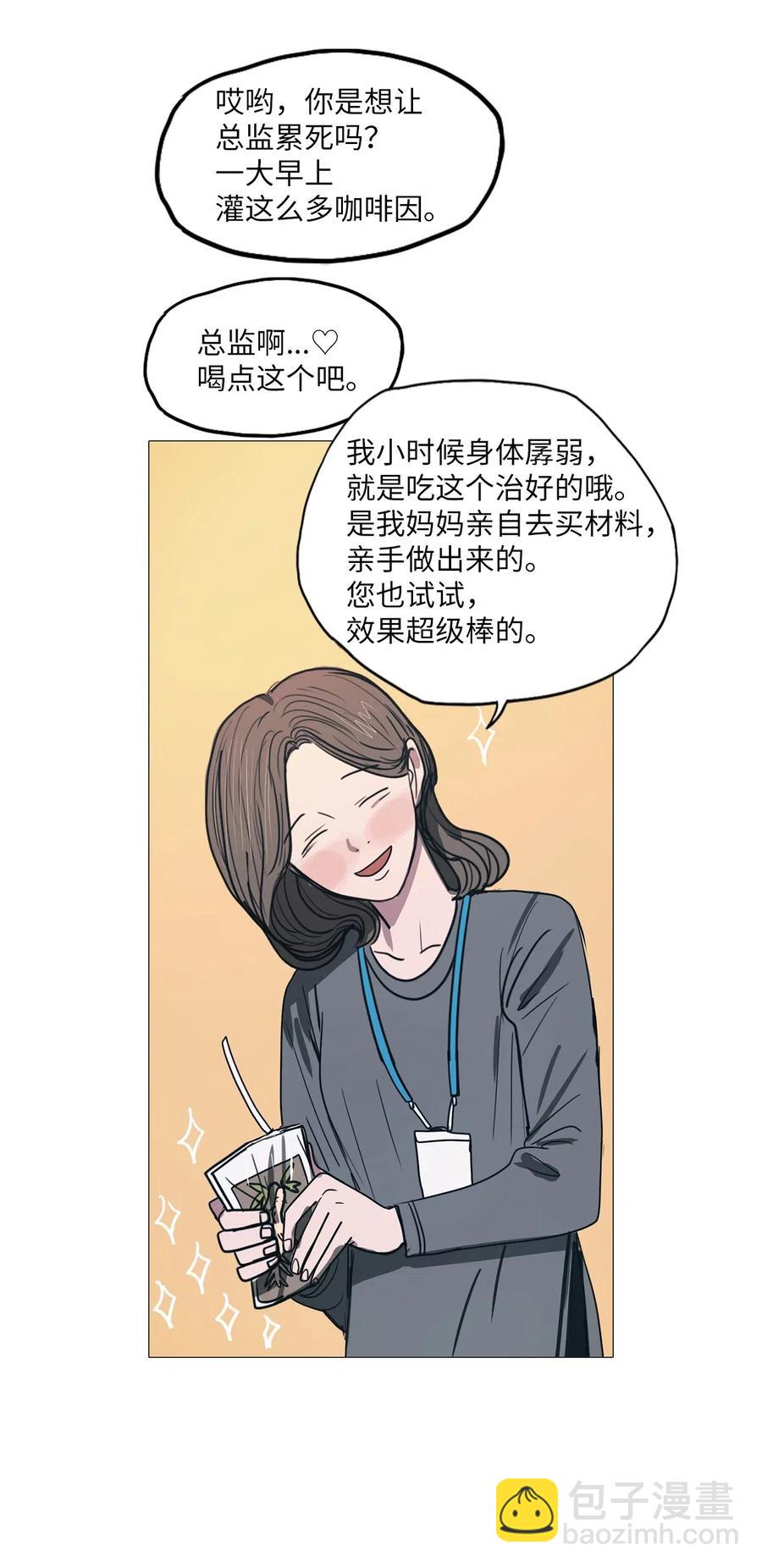 21 献给那个人(1/2)-第21话