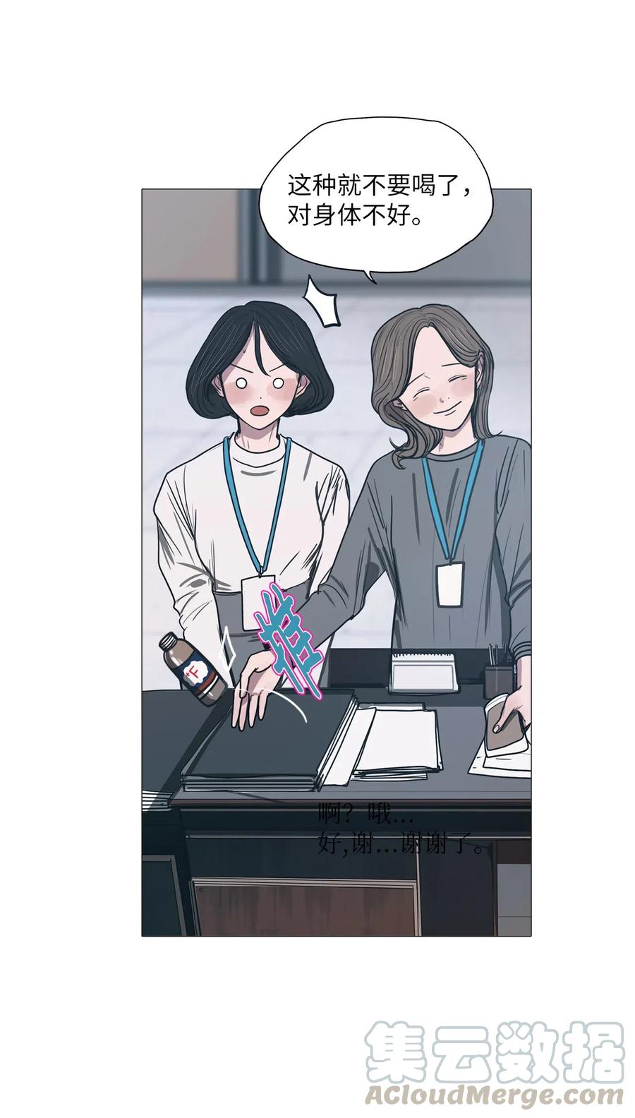 21 献给那个人(1/2)-第21话
