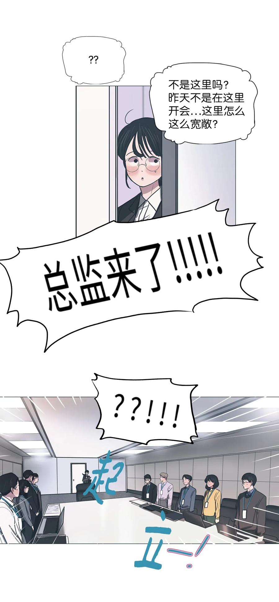 21 献给那个人(1/2)-第21话