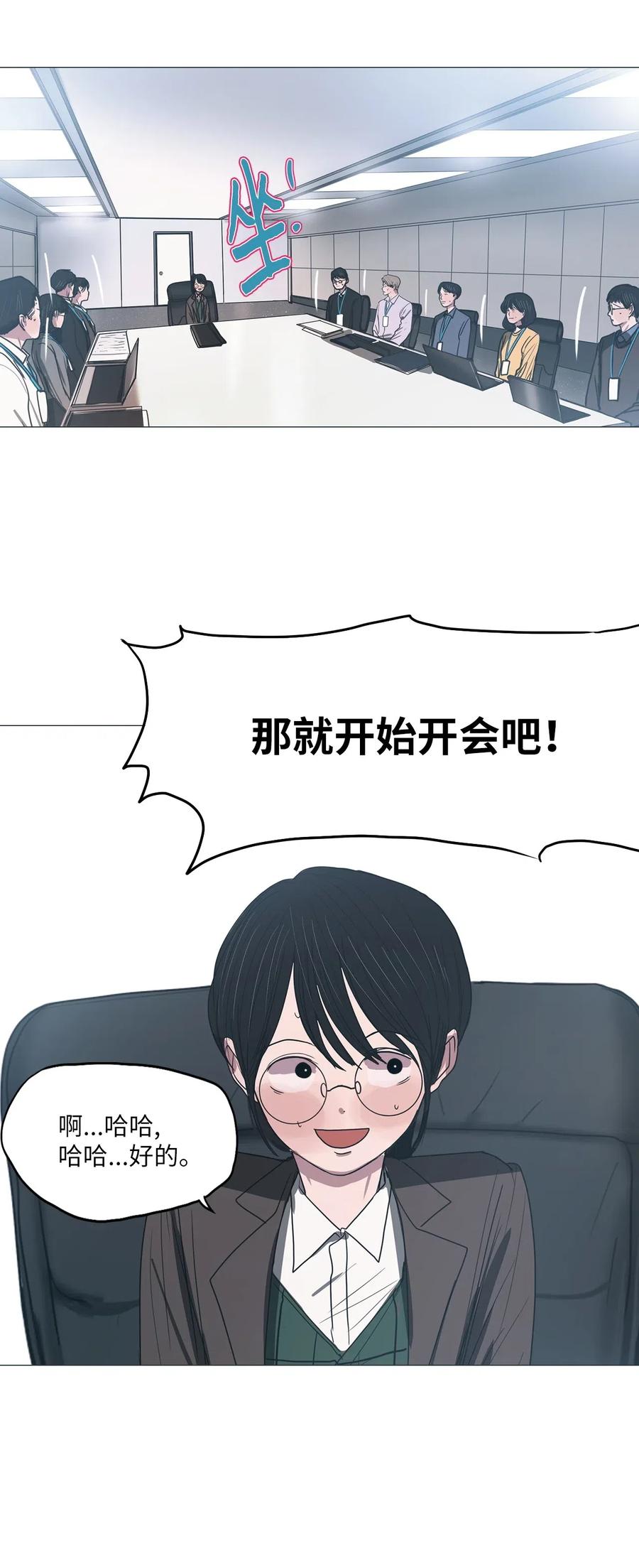 21 献给那个人(1/2)-第21话