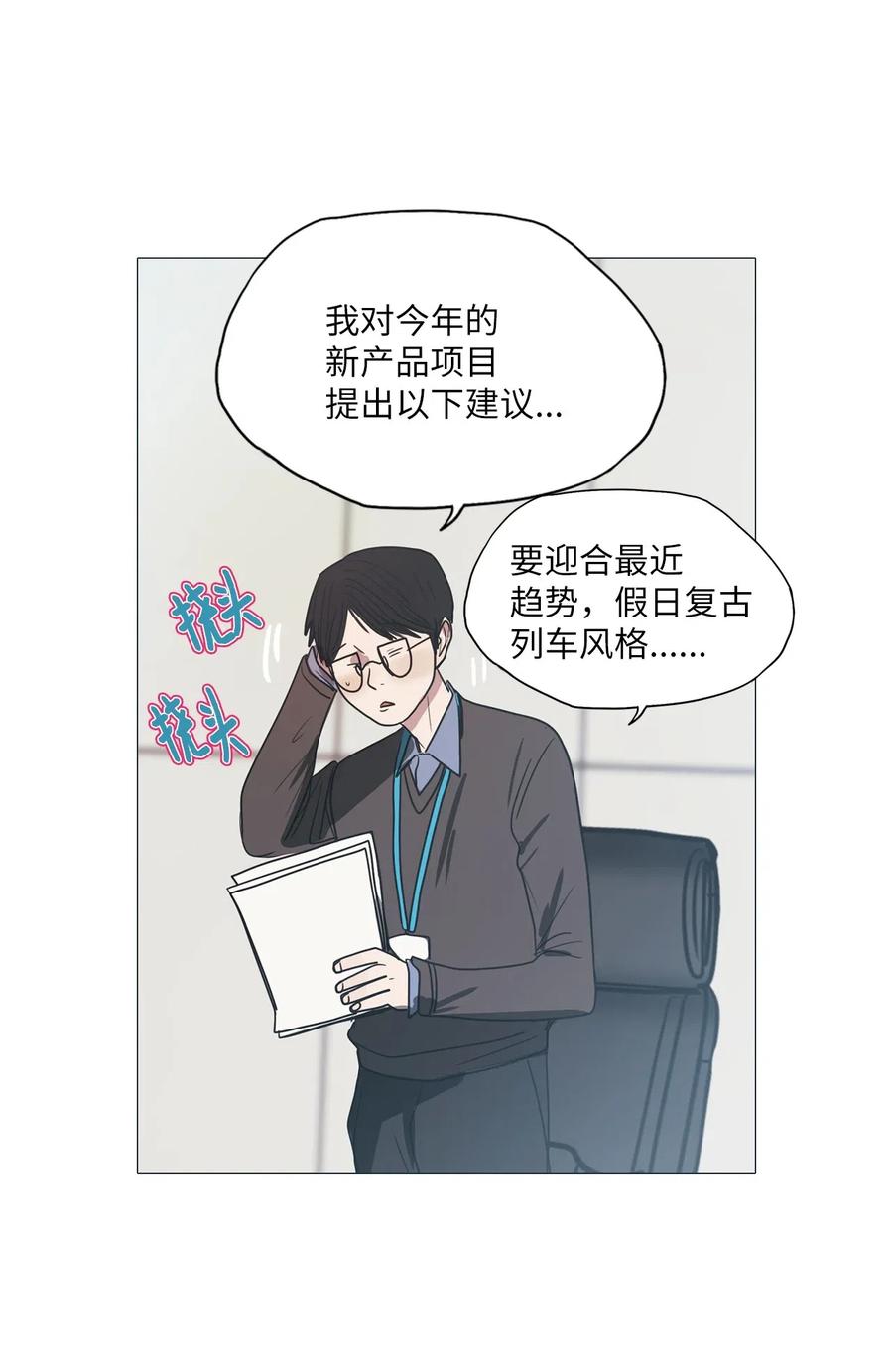 21 献给那个人(1/2)-第21话