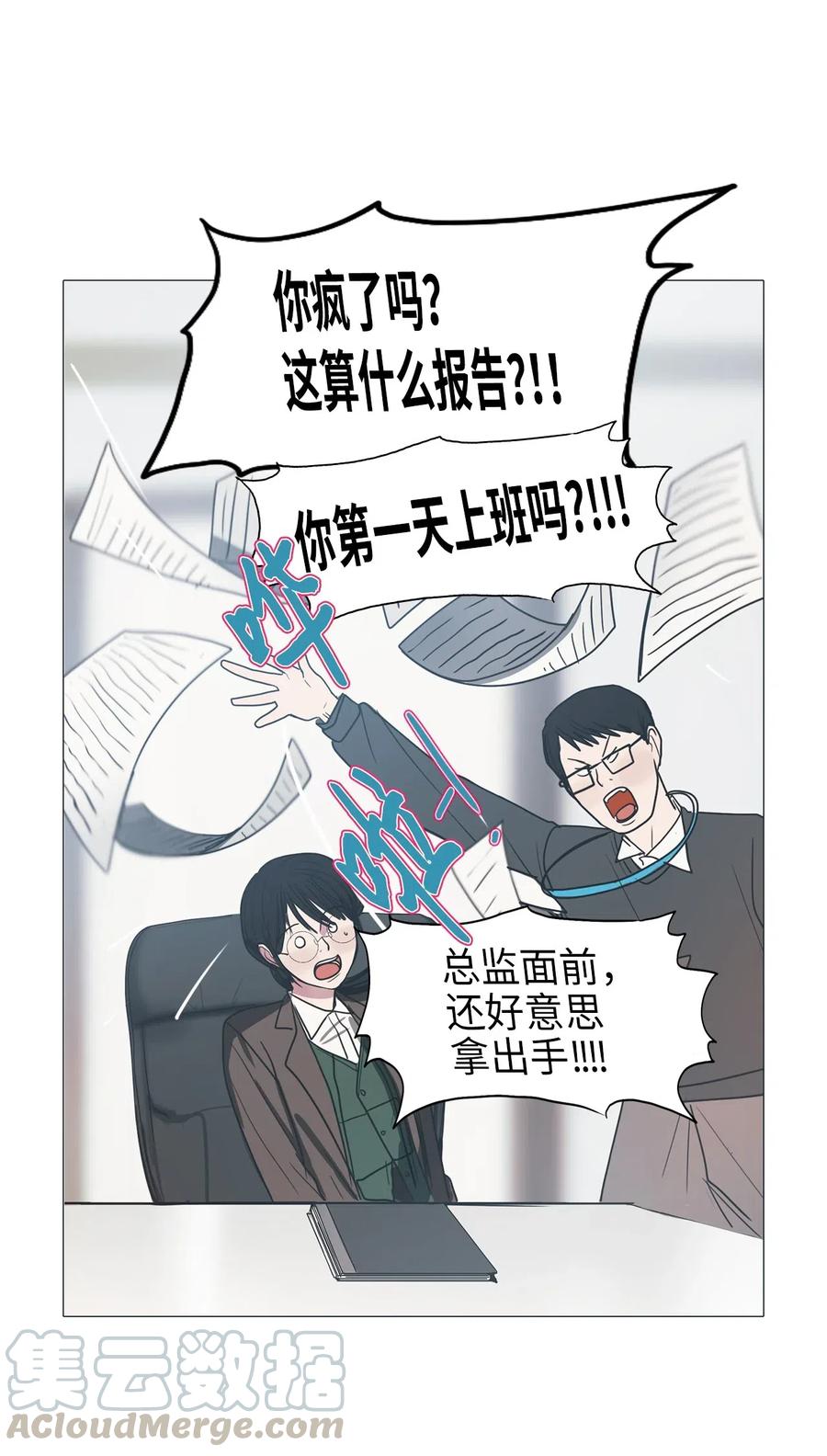 21 献给那个人(1/2)-第21话