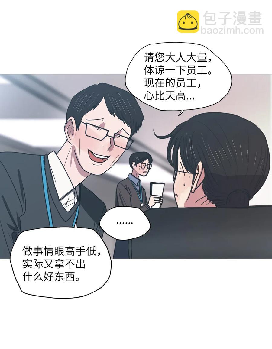 21 献给那个人(1/2)-第21话