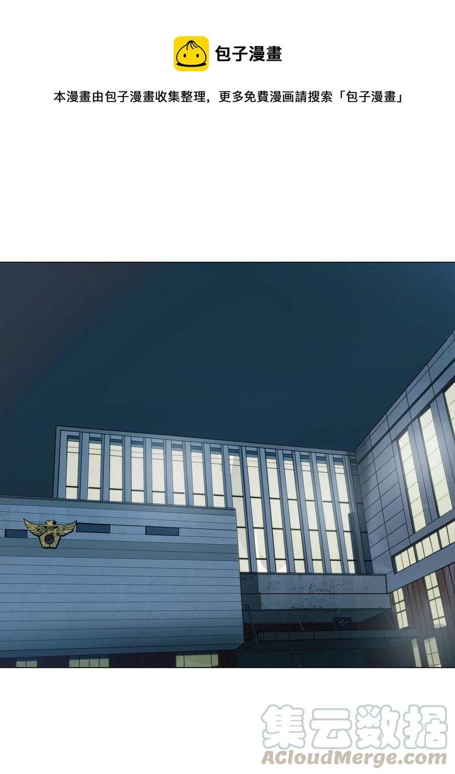 25 献给那个人之牢狱之灾(1/2)-第25话