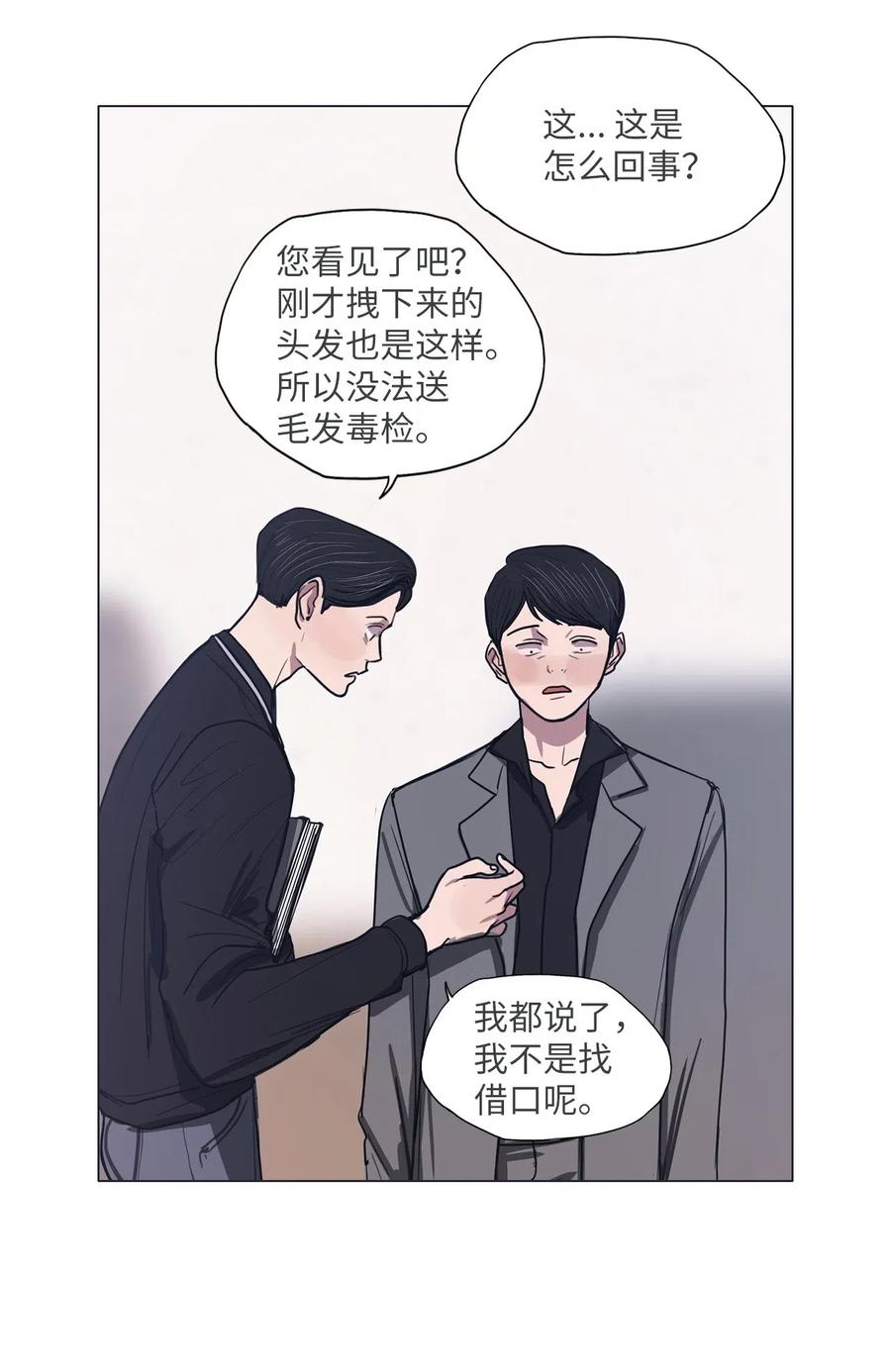 25 献给那个人之牢狱之灾(1/2)-第25话