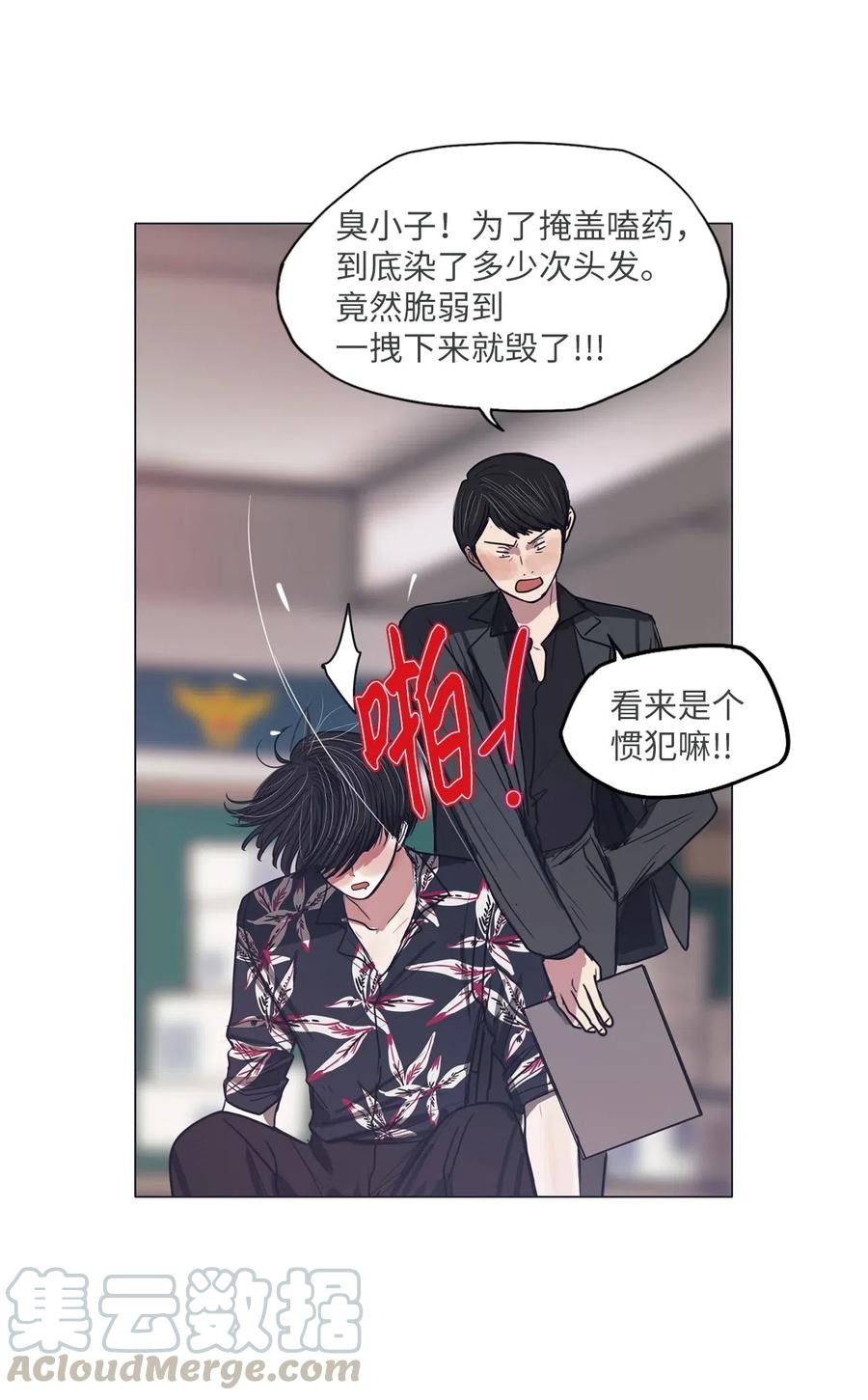 25 献给那个人之牢狱之灾(1/2)-第25话