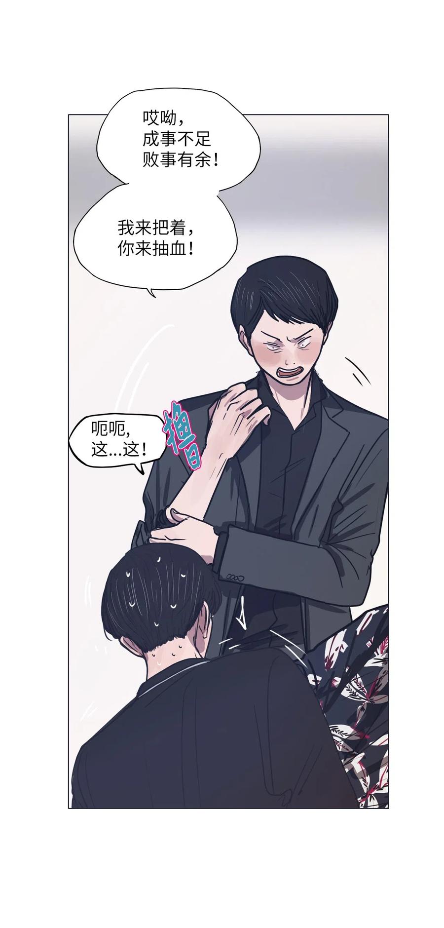 25 献给那个人之牢狱之灾(1/2)-第25话