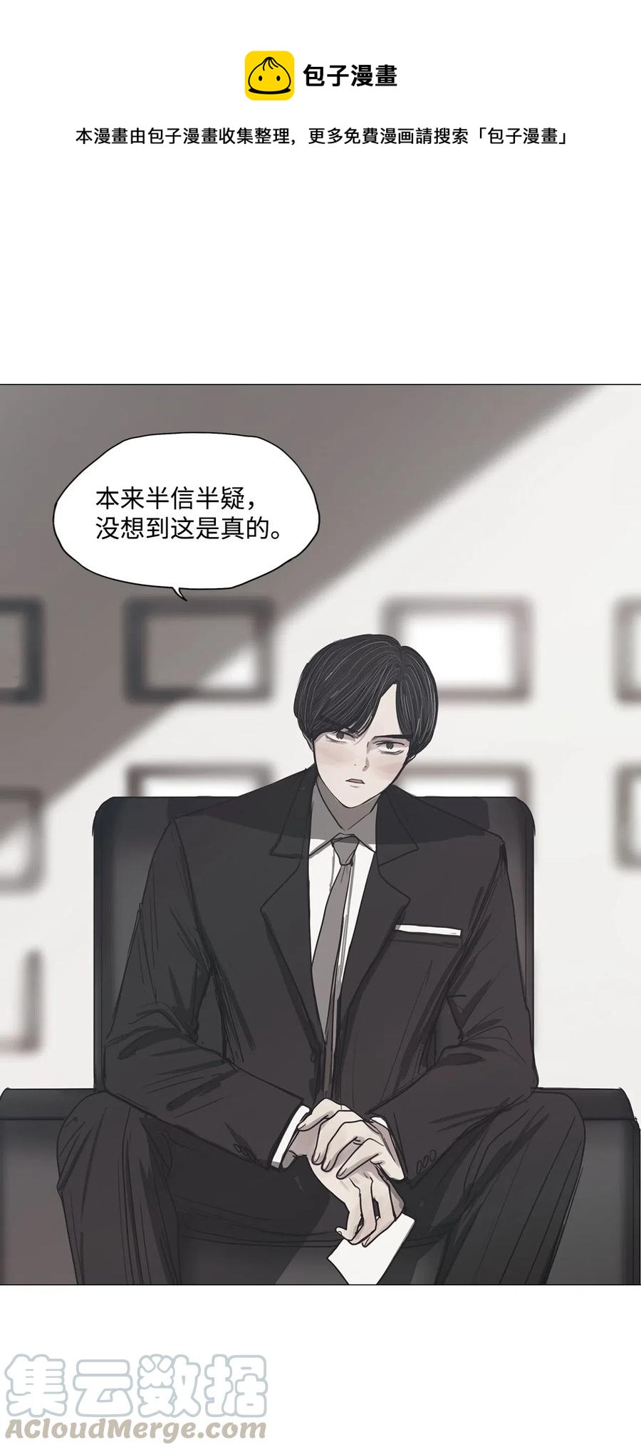 29 青春永驻（3）(1/2)-第29话