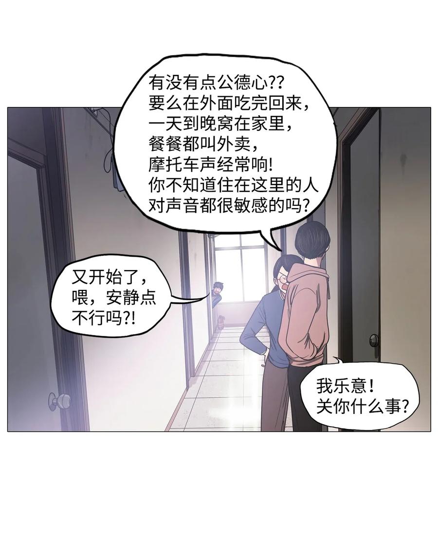 37 不速之客(1/2)-第37话