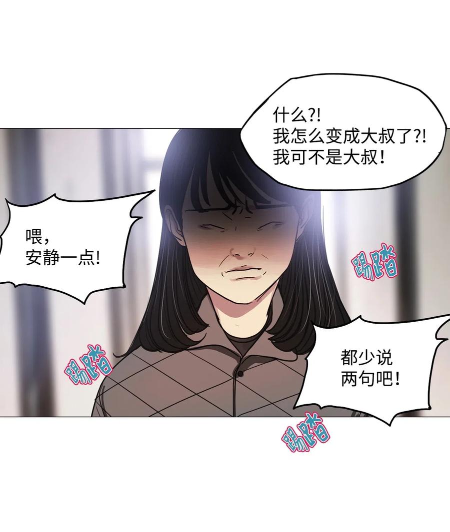 37 不速之客(1/2)-第37话